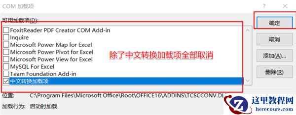 Win11系统使用Excel表格的时候很卡怎么办？