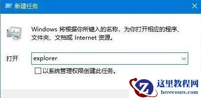 Win11桌面没有图标怎么解决?Win11桌面没有图标解决教程