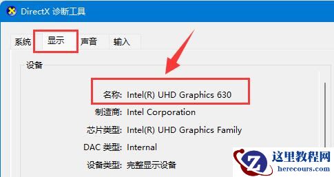 Win11如何查看自己电脑的显卡信息?Win11查看显卡配置方法