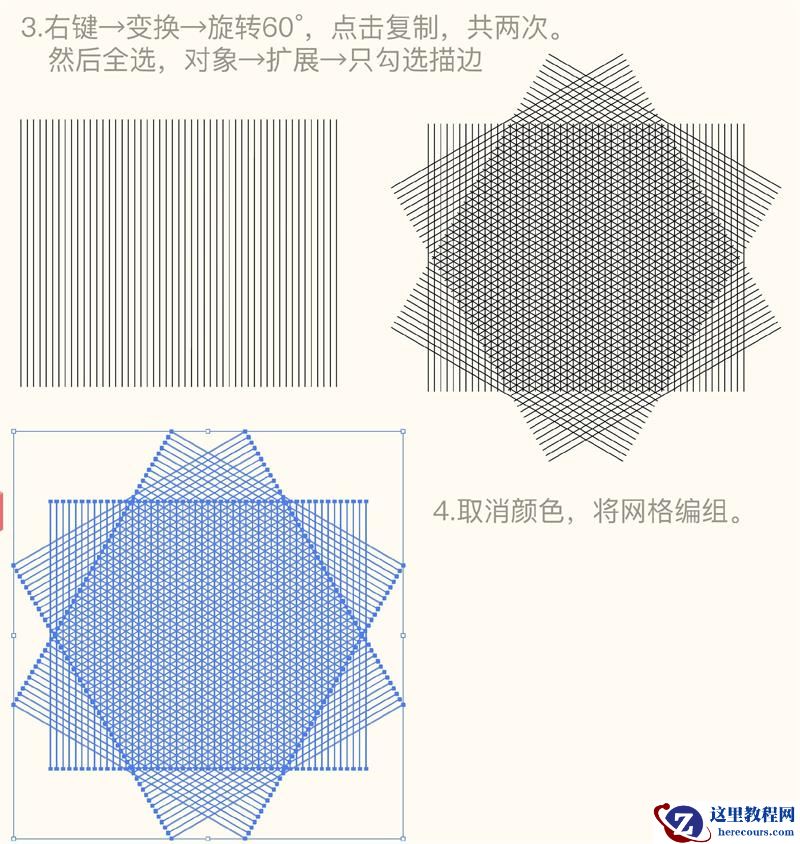 Illustrator绘制3D立体风格的悖论空间