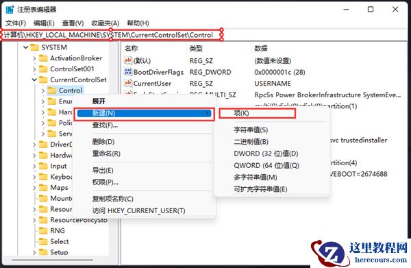 Win11磁盘保护怎么解除？电脑磁盘被写保护如何解除？