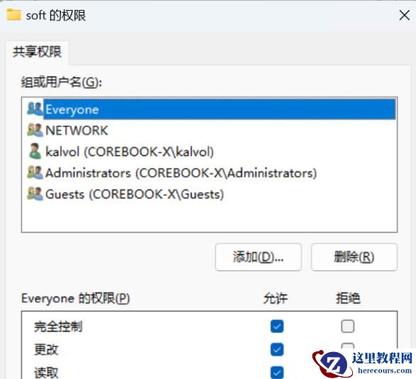Win11怎么设置无密码访问共享文件夹?