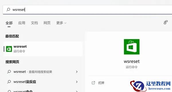 Win11应用商店加载空白怎么解决？五种方法亲测有效！