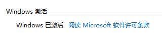Win11如何判断系统是否激活?win11系统激活步骤介绍