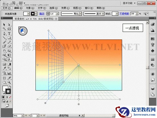 Illustrator CS5新功能：透视网格制作饭店效果图