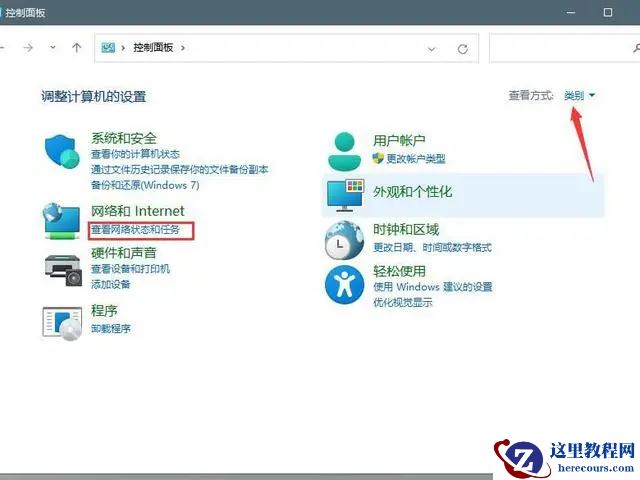 Win11默认网关不可用怎么办?Win11默认网关不可用的解决方法
