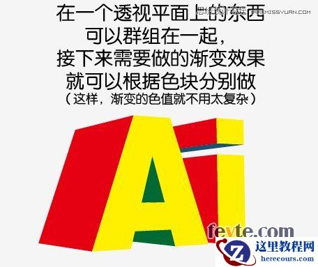 Illustrator制作漂亮的蓝色艺术字教程