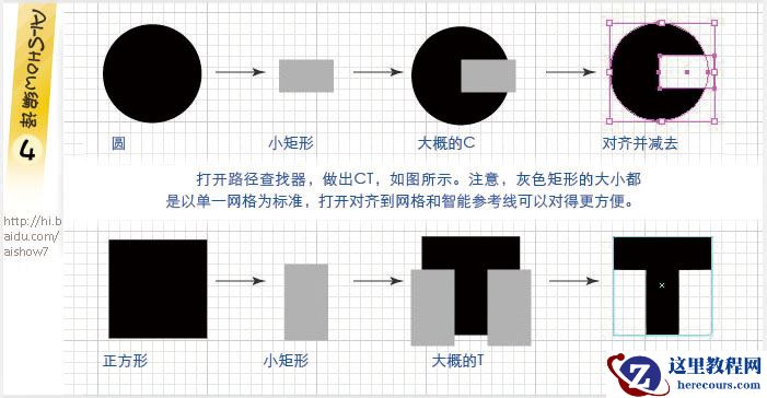 Illustrator实例教程：色彩丰富的节日插图