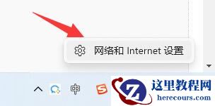 win11微软账户登录不上的解决方法