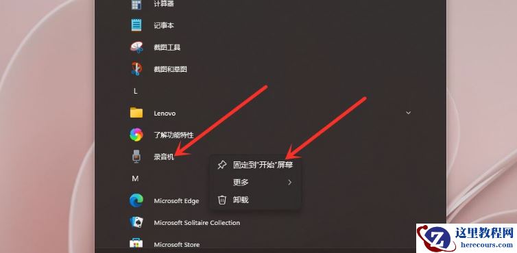 win11怎么添加常用文件夹?win11设置常用文件夹教程