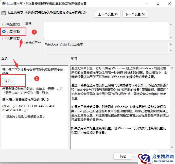 Win11/Win10关闭显卡驱动自动更新教学