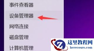 Win11右键鼠标没反应怎么办?Win11右键鼠标没反应解决方法