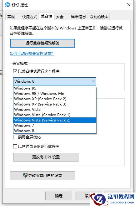使用Win11游戏人多就卡怎么办?使用Win11游戏人多就卡解决方法