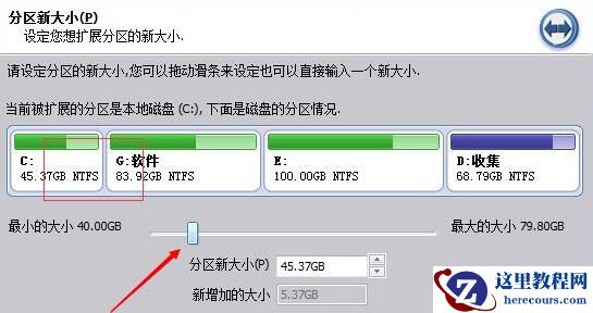 win11分区助手如何扩大c盘_win11用分区助手扩大c盘教程