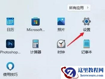 Windows11系统怎么开启实时辅助字幕功能?