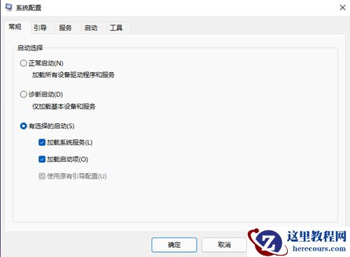 Win11开机启动项要如何关闭？Win11开机启动项关闭的方法