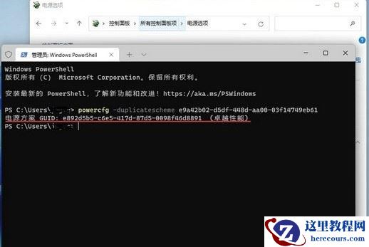 win11专业工作站版开启卓越性能的完整步骤