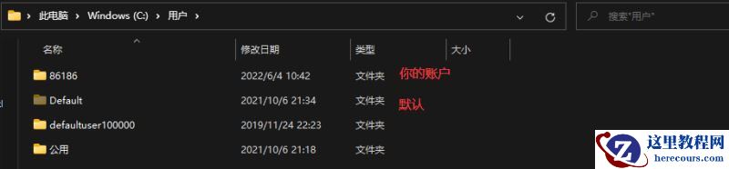 Win11右键菜单变空白长条解决方法