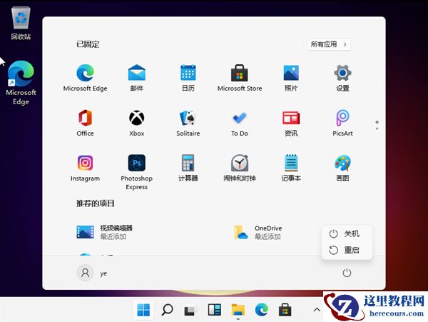 Win11系统怎么强制关机？Win11强制关机的方法