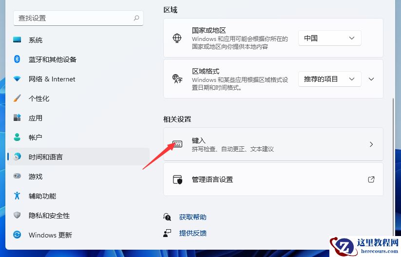 Win11输入法切换没反应怎么办？Win11系统输入法怎么切换？