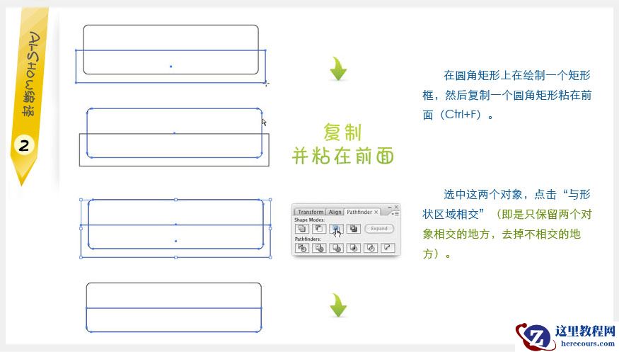 Illustrator无混合或透明效果的光泽按钮