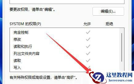 Win11文件夹只读属性去不掉怎么办？文件夹只读属性去不掉解决方法