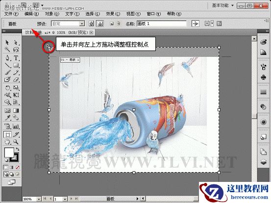 Illustrator CS5新功能：多个画板工具详解