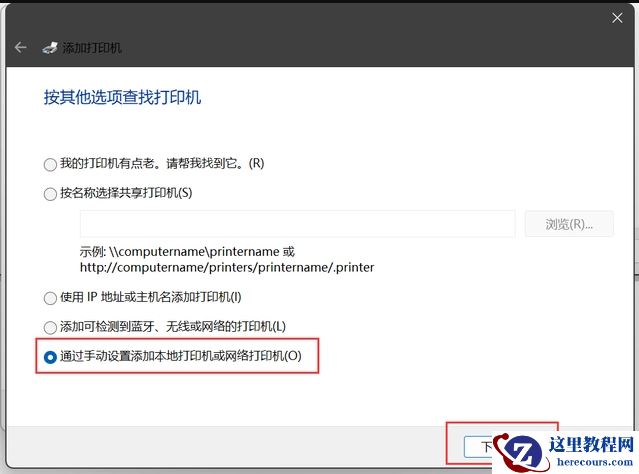 win11 22H2版本共享打印问题完美解决方法