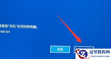win11提示自动修复无法修复你的电脑srttrail.txt怎么解决?