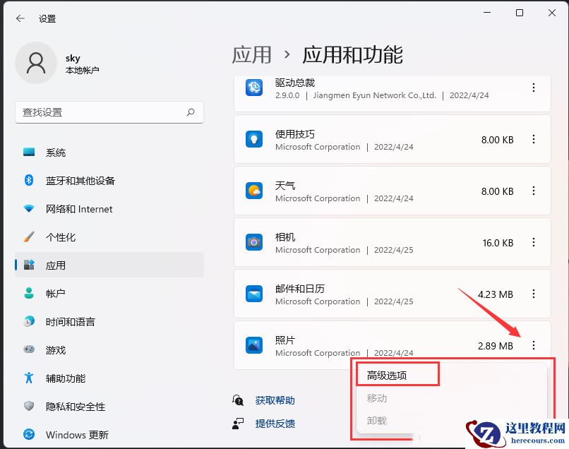 win11系统图片打不开怎么解决？win11无法打开图片解决方法