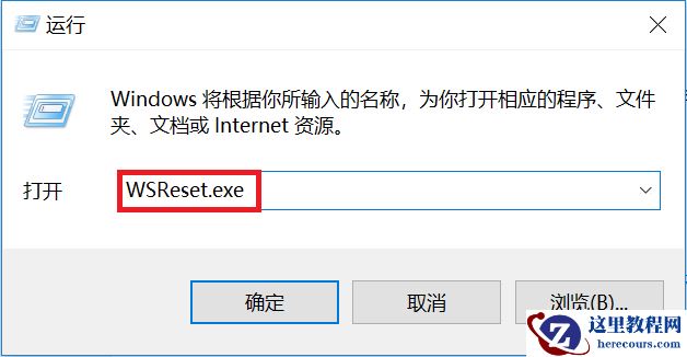 Win11系统Microsoft Store无法更新软件怎么解决？