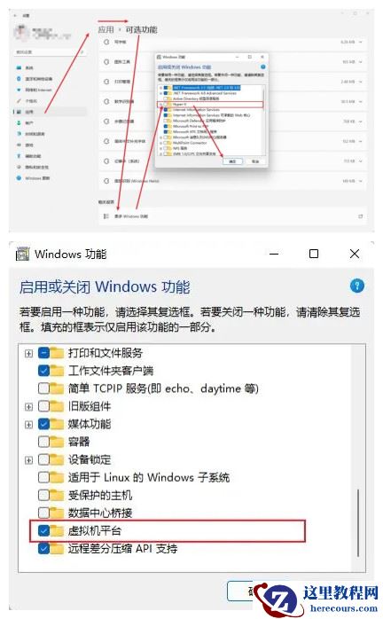 Windows subsystem for android(Win11安卓子系统)怎么安装运行安卓应用?
