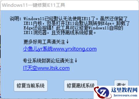 Win11 IE浏览器在哪里打开?Win11开启IE浏览器完美教程