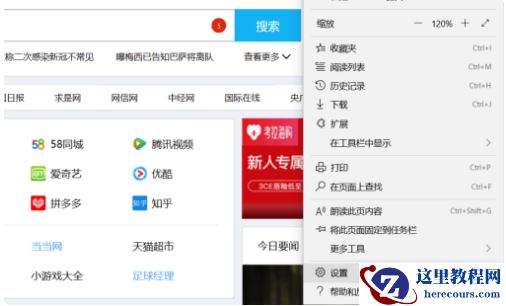 Win11怎么设置浏览器兼容IE？