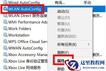 Win11无法自动检测此网络的代理设置怎么解决?