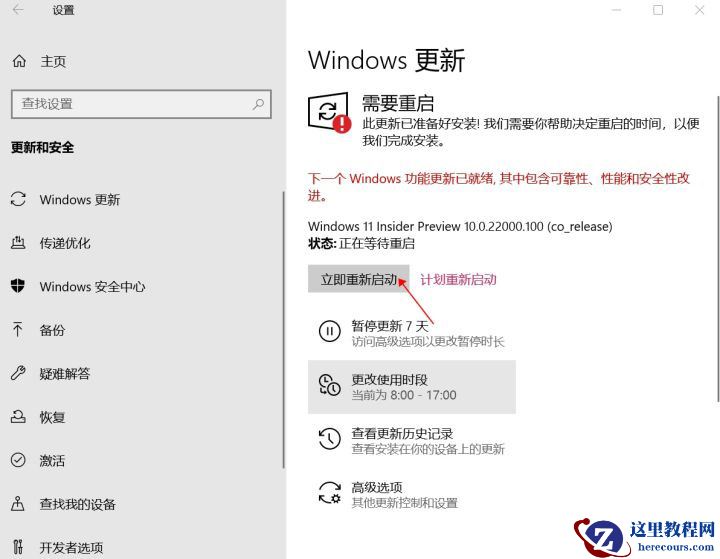 怎么在微软官网升级Win11 Win11官方升级方法介绍