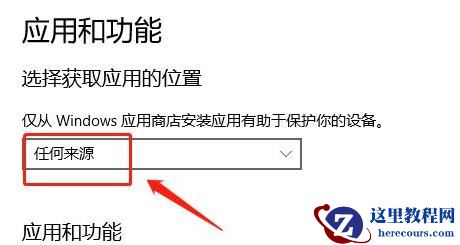 Win11怎么设置允许加载软件？Win11设置允许加载软件教程