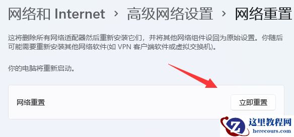 Win11电脑dns未响应怎么修复？Win11网络突然dns不可用的解决方法