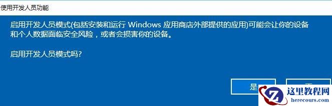 Win11开发者预览打不开怎么办?Win11开发者预览打不开解决方法