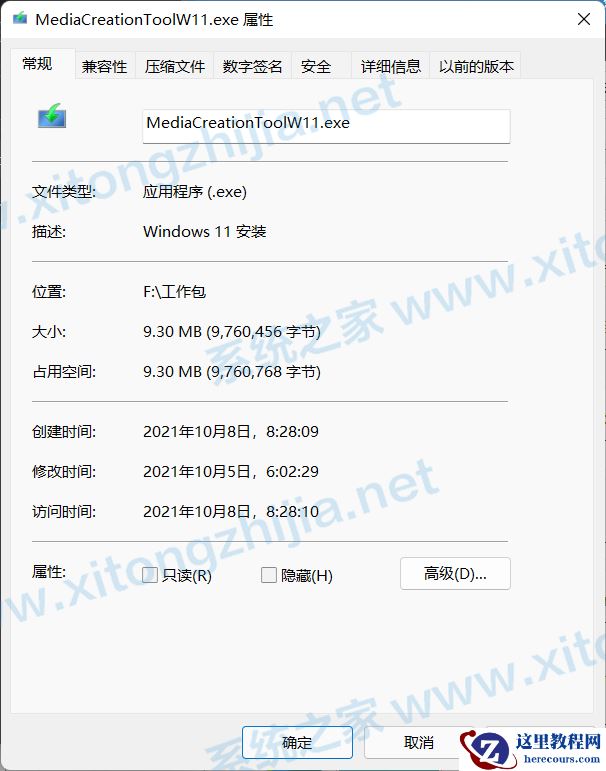 Win11安装助手闪退怎么办？Win11安装助手闪退无法打开解决办法