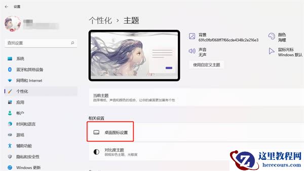 win11我的电脑怎么添加到桌面?win11桌面添加此电脑快捷方式