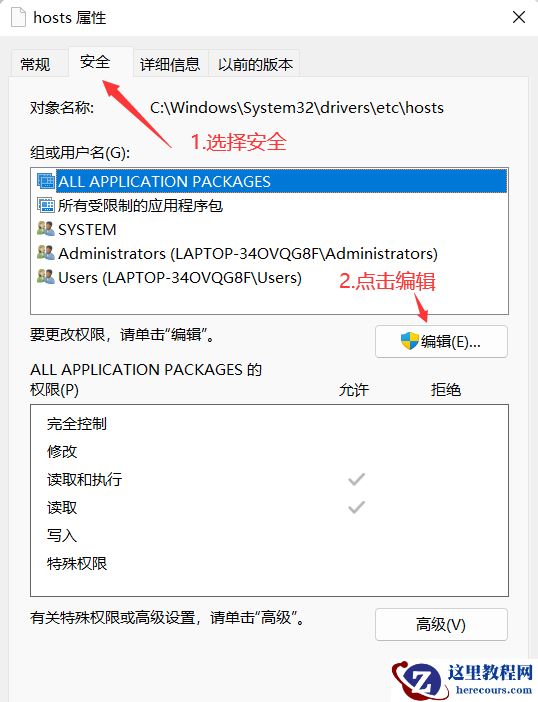 Win11提示Windows无法访问指定设备路径或文件怎么解决？