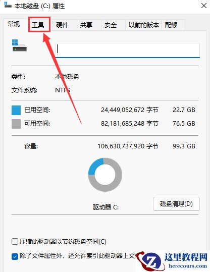 Win11怎么优化磁盘驱动?Win11磁盘驱动优化教程