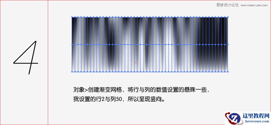 Illustrator绘制动感绚丽的广告背景