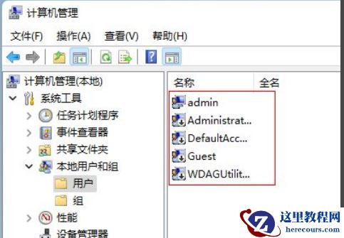 Win11怎么手动同步时间？Win11手动同步时间操作方法