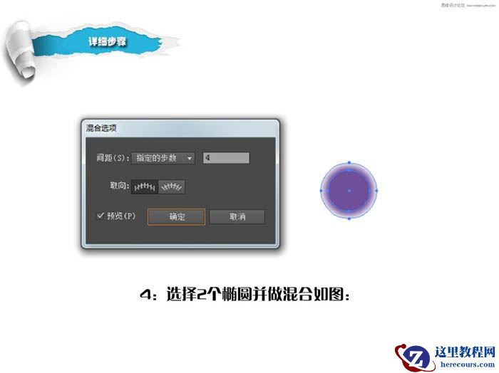 Illustrator简单快速制作光晕背景效果