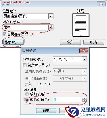 页码居中格式设置