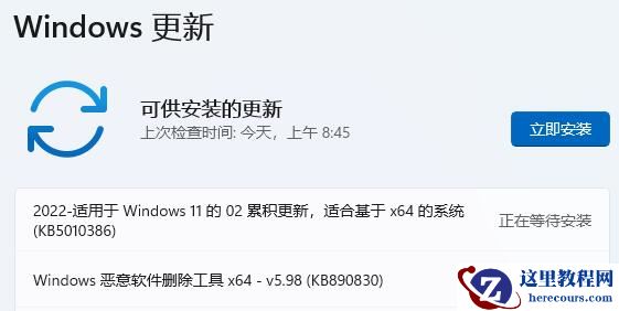 Windows11系统后续版本不更新会怎么样?