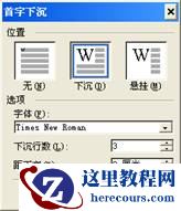 Word段落格式设置方法
