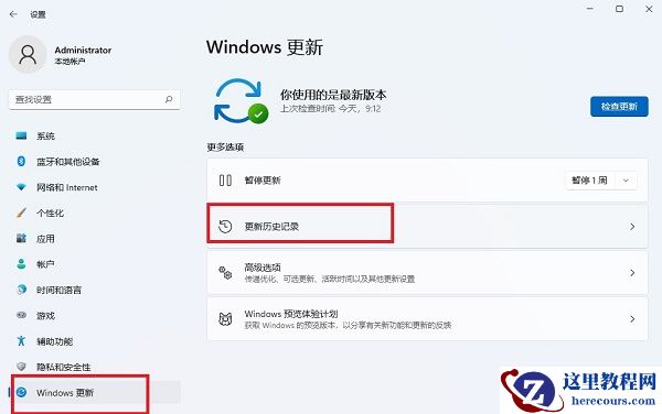 win11系统怎么卸载更新补丁?win11 KB5018496补丁卸载教程